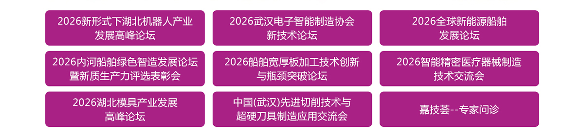 展会论坛技术交流活动.jpg
